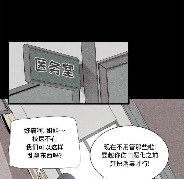 还击时刻 风评-第 7 话 第41页