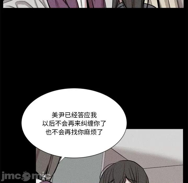 还击时刻 风评-第 7 话 第45页