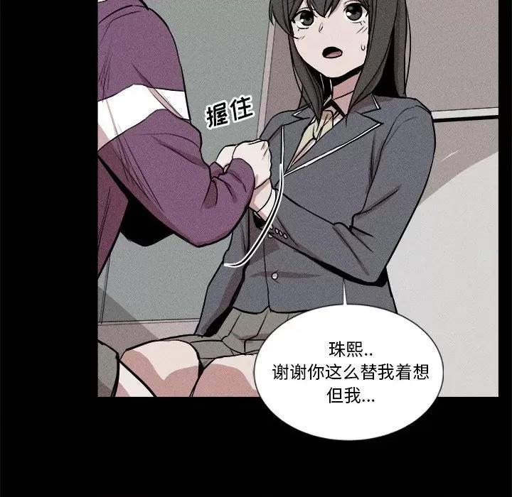 还击时刻 风评-第 7 话 第46页