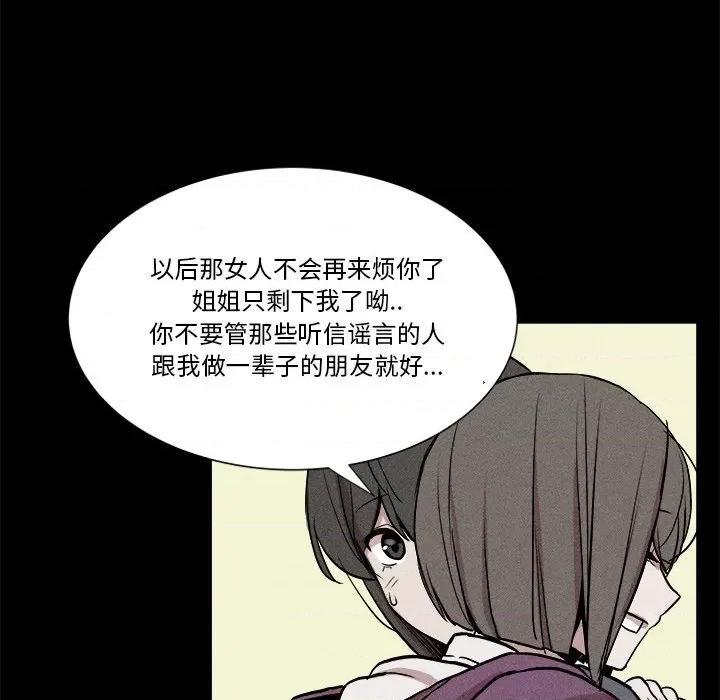 还击时刻 风评-第 7 话 第48页