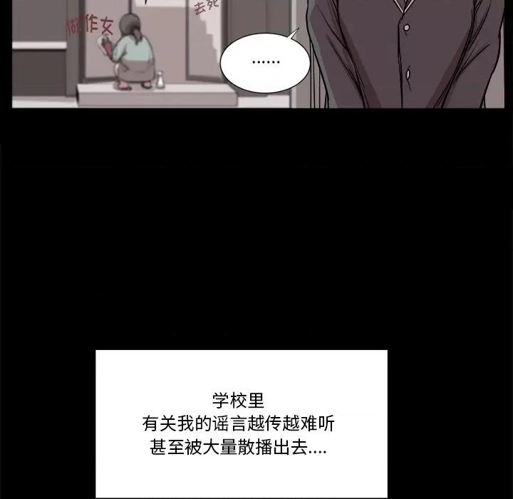还击时刻 风评-第 7 话 第68页