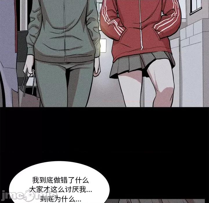 还击时刻 风评-第 7 话 第90页