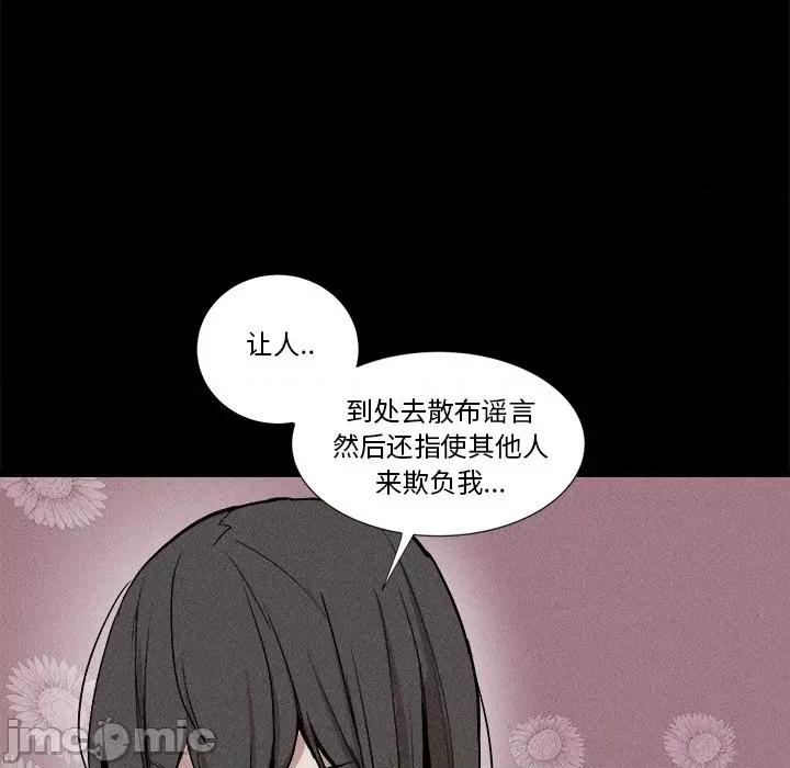 还击时刻 风评-第 8 话 第100页