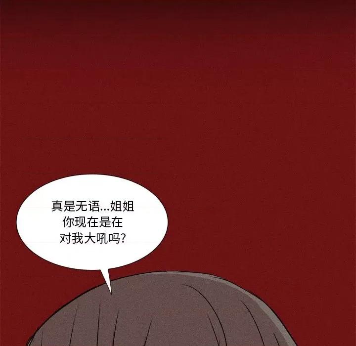 还击时刻 风评-第 8 话 第109页