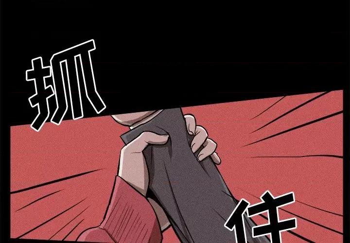 还击时刻 风评-第 9 话 第1页