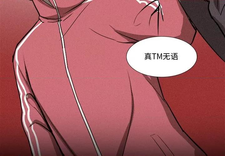 还击时刻 风评-第 9 话 第4页