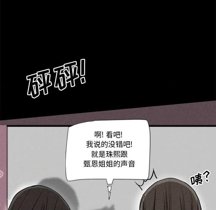 还击时刻 风评-第 9 话 第11页