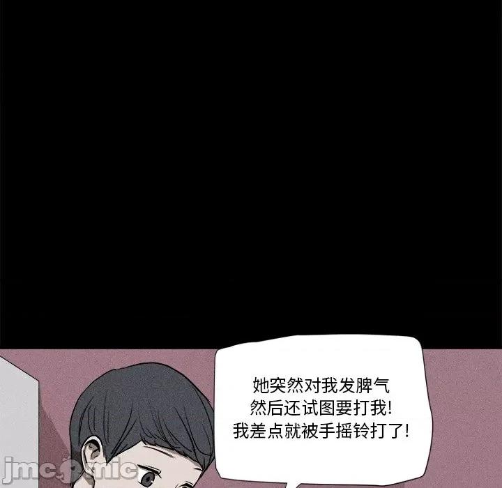 还击时刻 风评-第 9 话 第20页