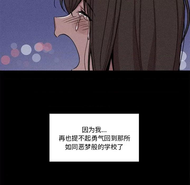 还击时刻 风评-第 9 话 第42页