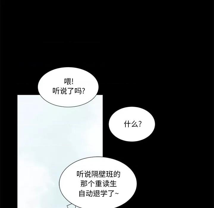 还击时刻 风评-第 9 话 第44页