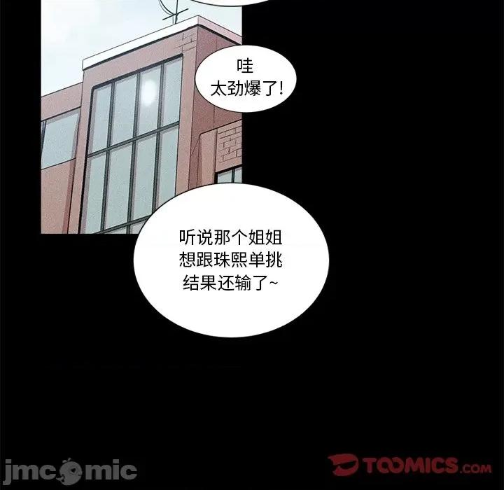 还击时刻 风评-第 9 话 第45页