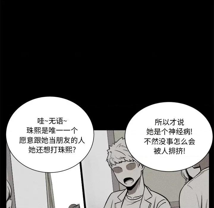 还击时刻 风评-第 9 话 第46页