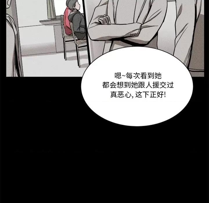 还击时刻 风评-第 9 话 第47页