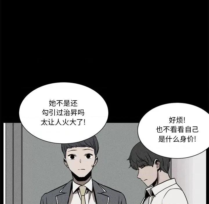 还击时刻 风评-第 9 话 第52页