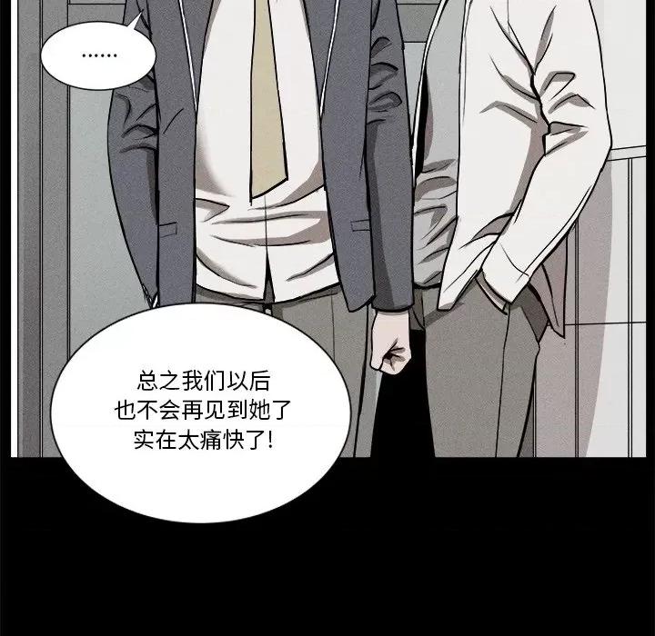 还击时刻 风评-第 9 话 第53页