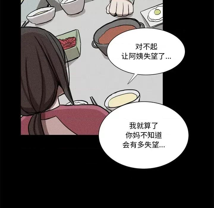 还击时刻 风评-第 9 话 第59页
