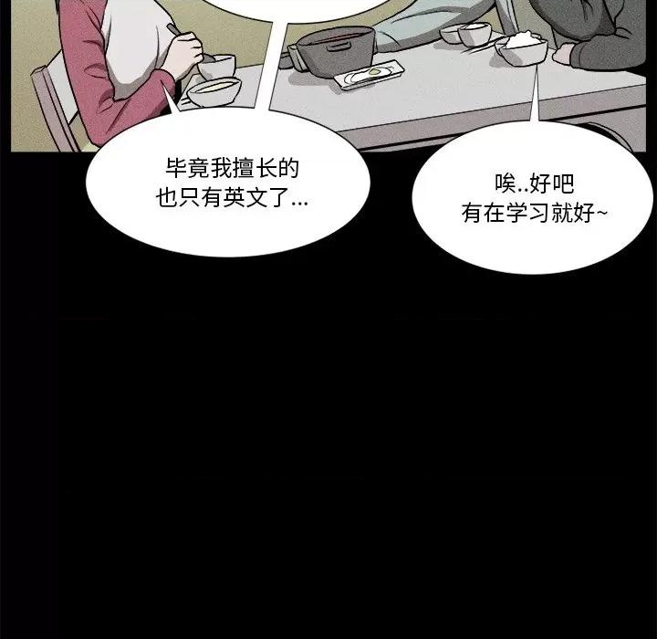 还击时刻 风评-第 9 话 第61页