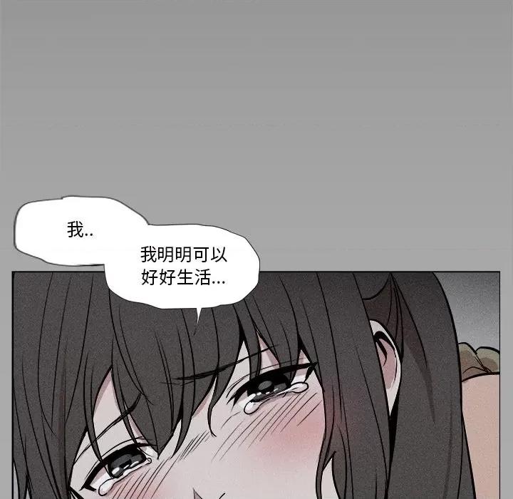 还击时刻 风评-第 9 话 第73页