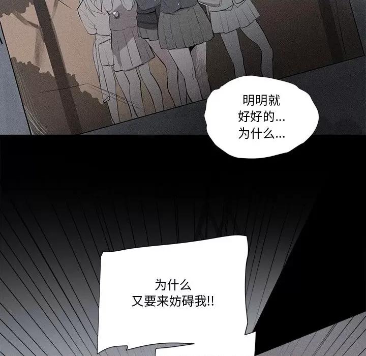 还击时刻 风评-第 9 话 第76页