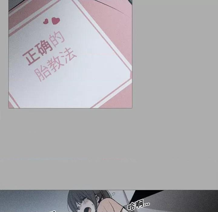 还击时刻 风评-第 9 话 第79页