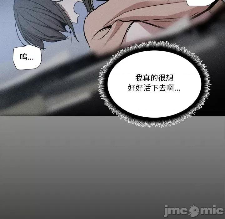 还击时刻 风评-第 9 话 第85页