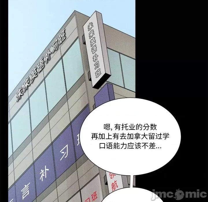 还击时刻 风评-第 9 话 第90页