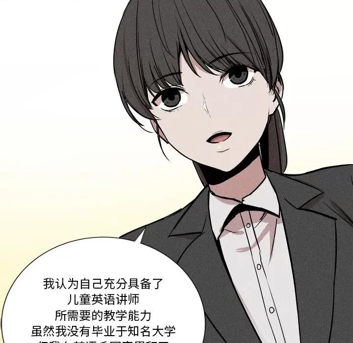 还击时刻 风评-第 9 话 第97页