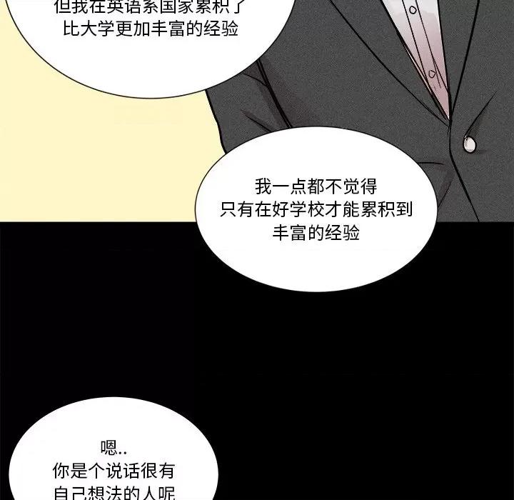 还击时刻 风评-第 9 话 第98页