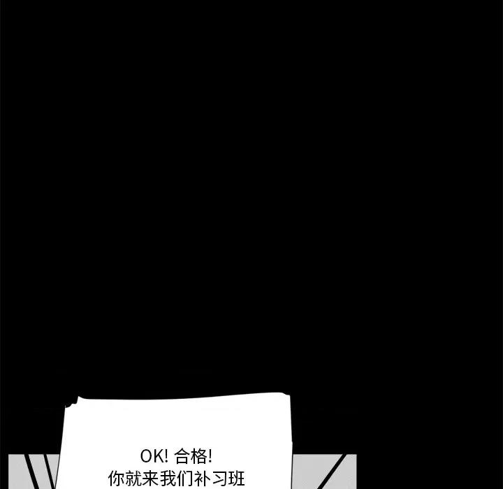 还击时刻 风评-第 9 话 第101页