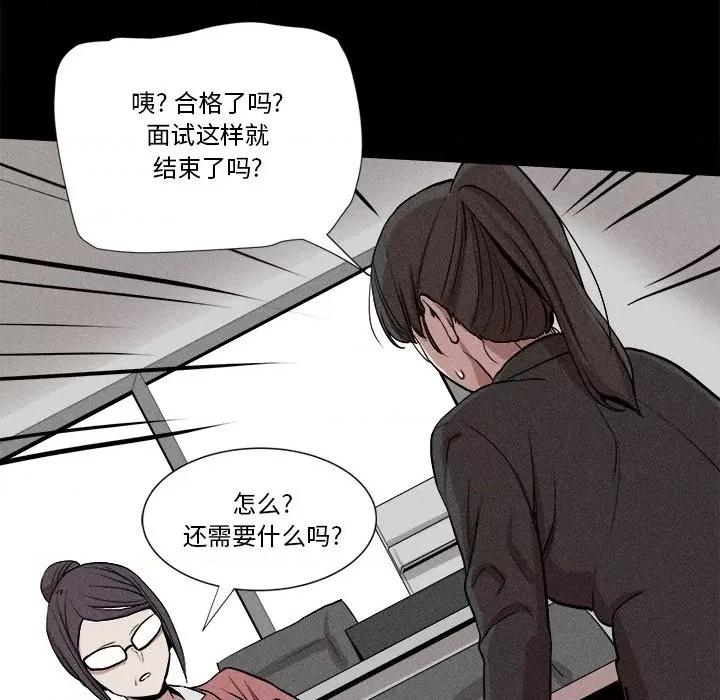 还击时刻 风评-第 9 话 第104页