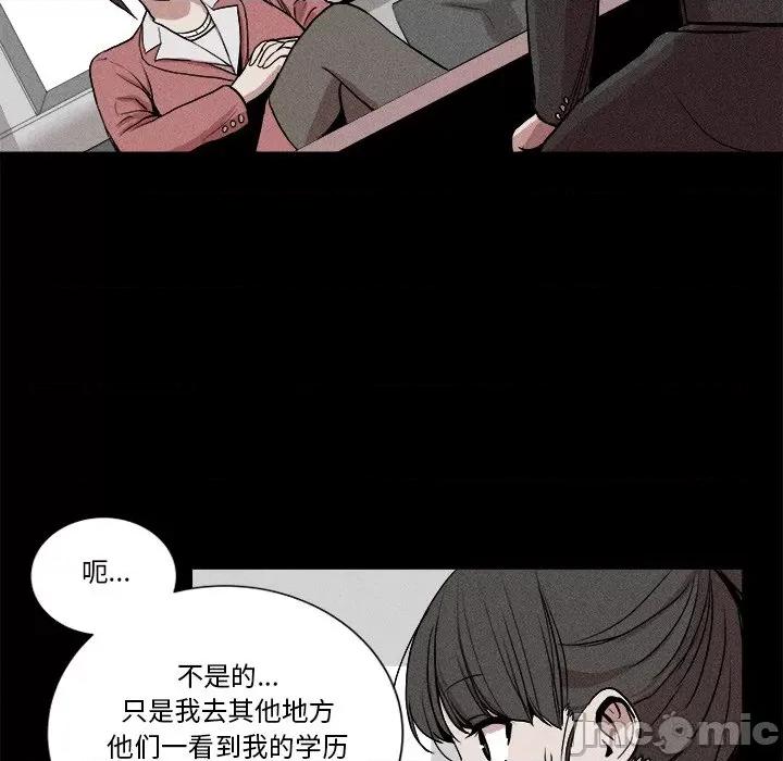 还击时刻 风评-第 9 话 第105页