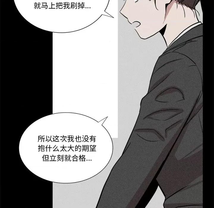 还击时刻 风评-第 9 话 第106页
