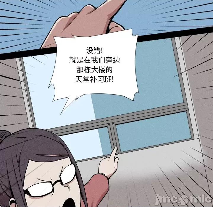 还击时刻 风评-第 9 话 第110页