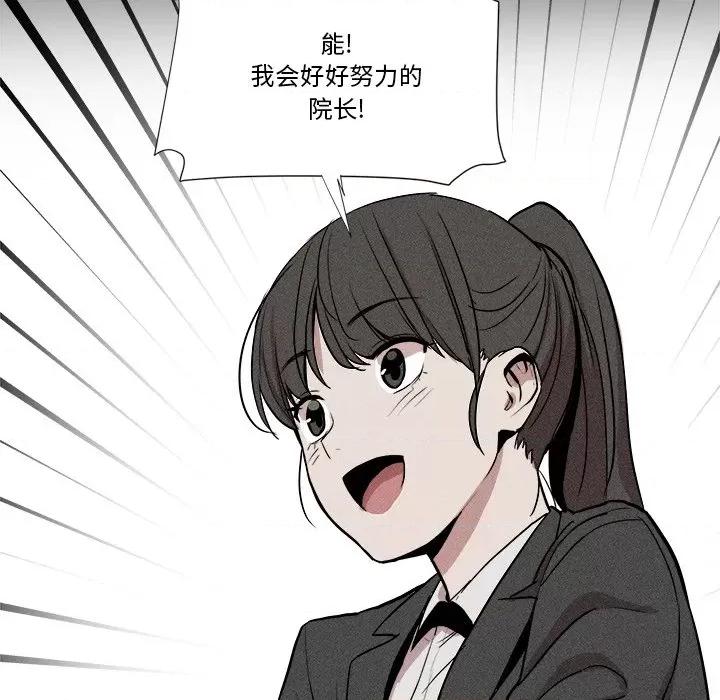还击时刻 风评-第 9 话 第116页