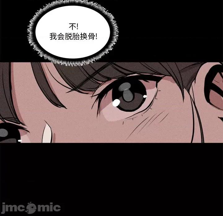 还击时刻 风评-第 9 话 第120页