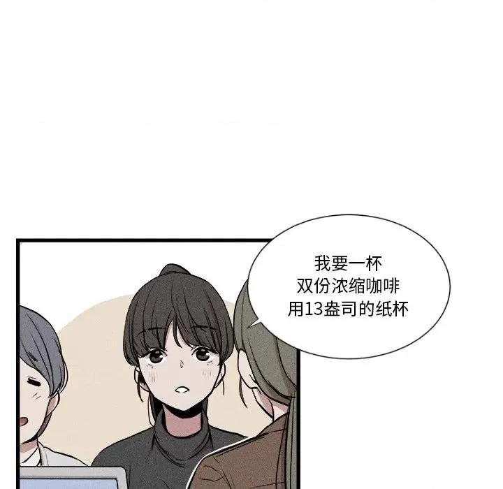 还击时刻 风评-第 10 话 第41页