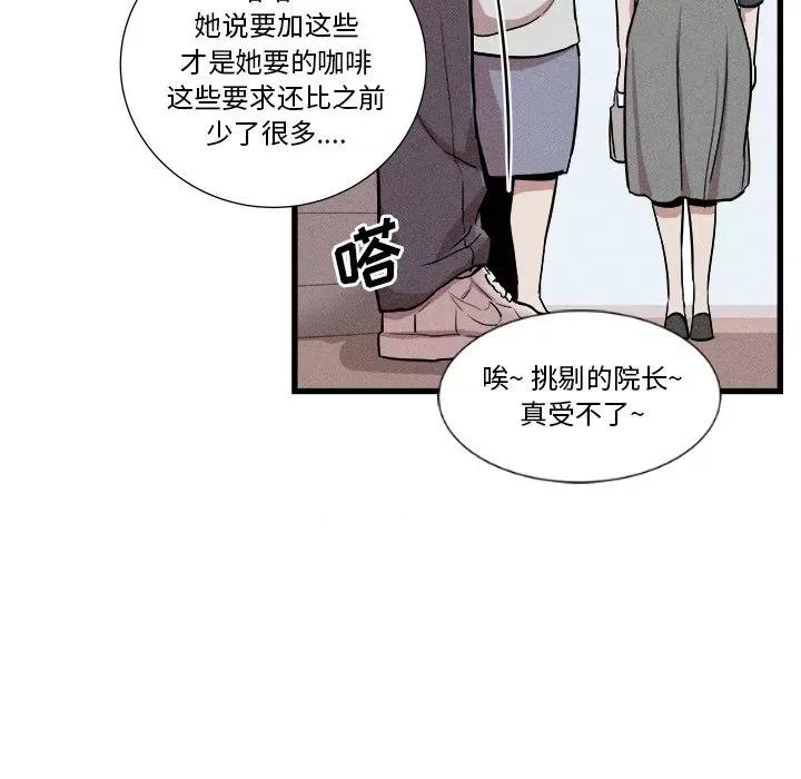 还击时刻 风评-第 10 话 第48页