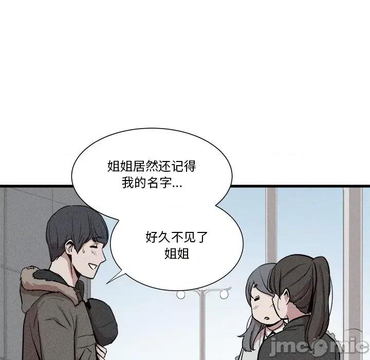 还击时刻 风评-第 10 话 第55页