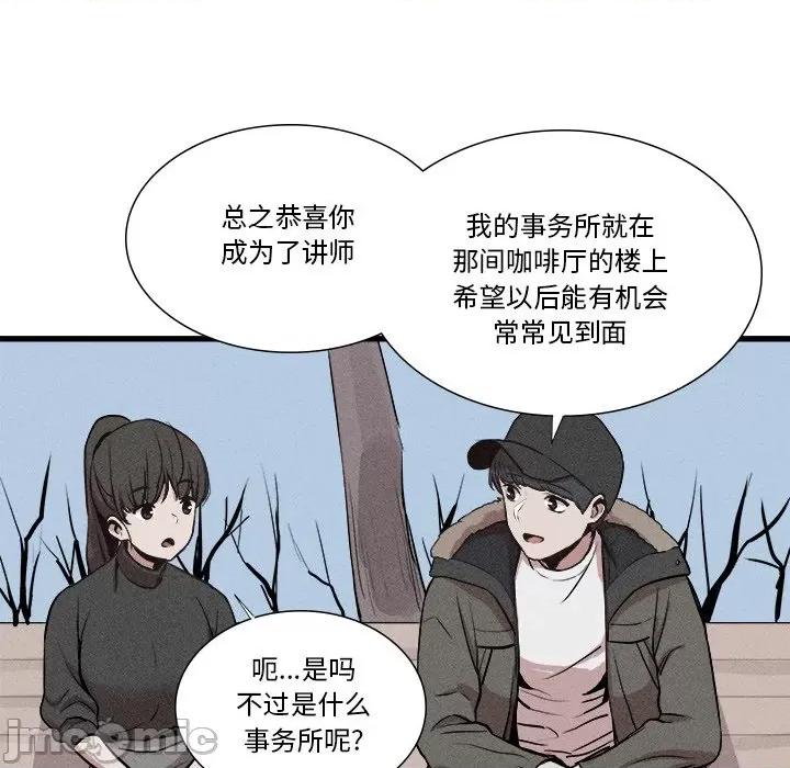 还击时刻 风评-第 10 话 第60页