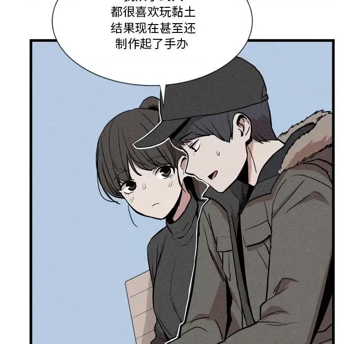 还击时刻 风评-第 10 话 第64页