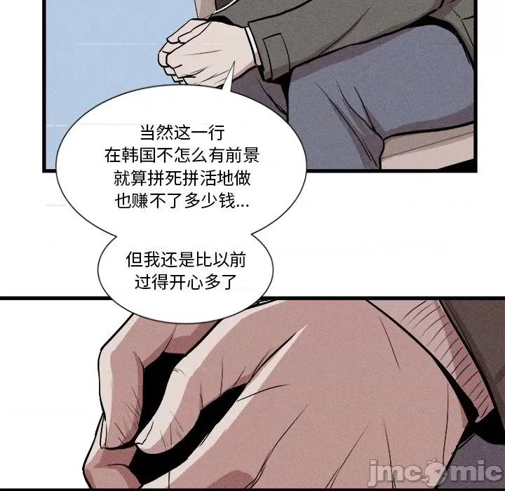 还击时刻 风评-第 10 话 第65页