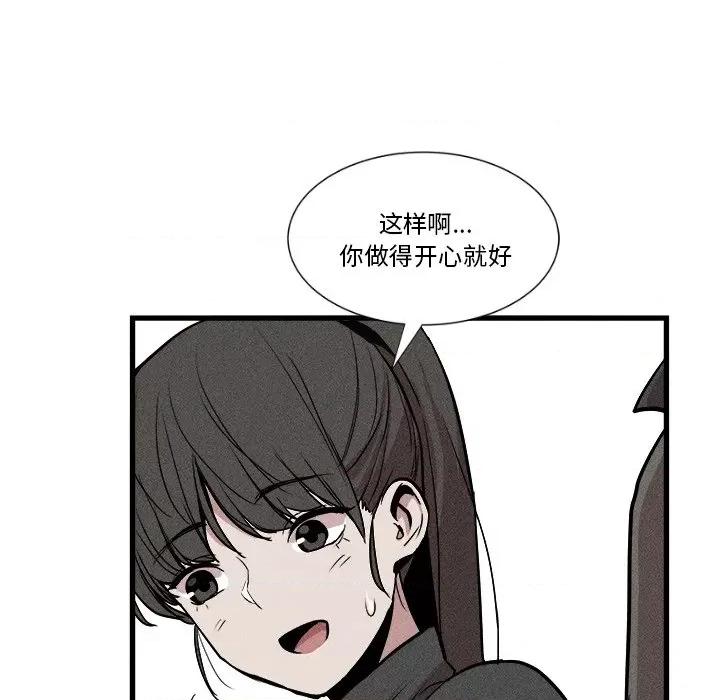 还击时刻 风评-第 10 话 第68页