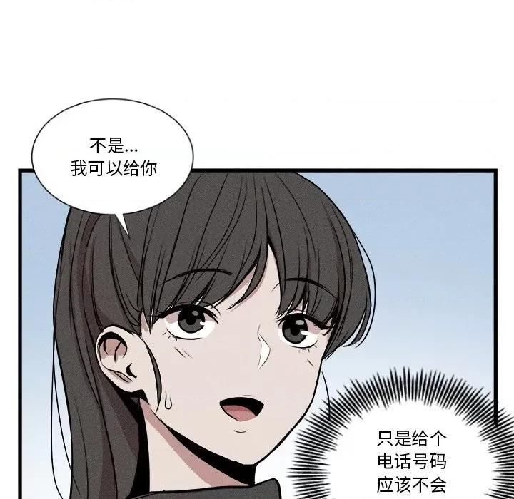 还击时刻 风评-第 10 话 第76页
