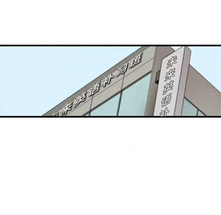 还击时刻 风评-第 10 话 第79页