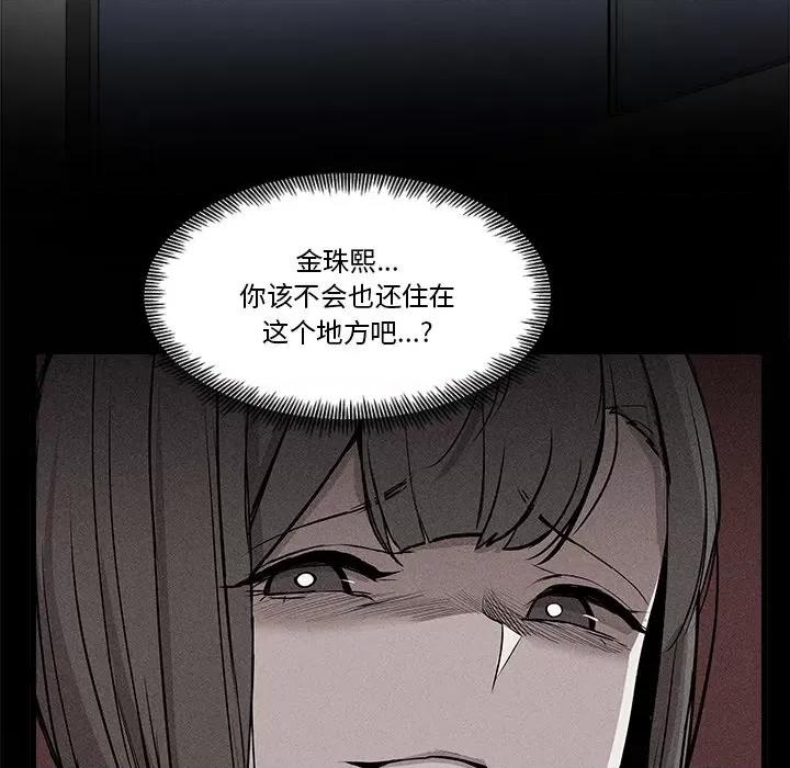 还击时刻 风评-第 10 话 第84页