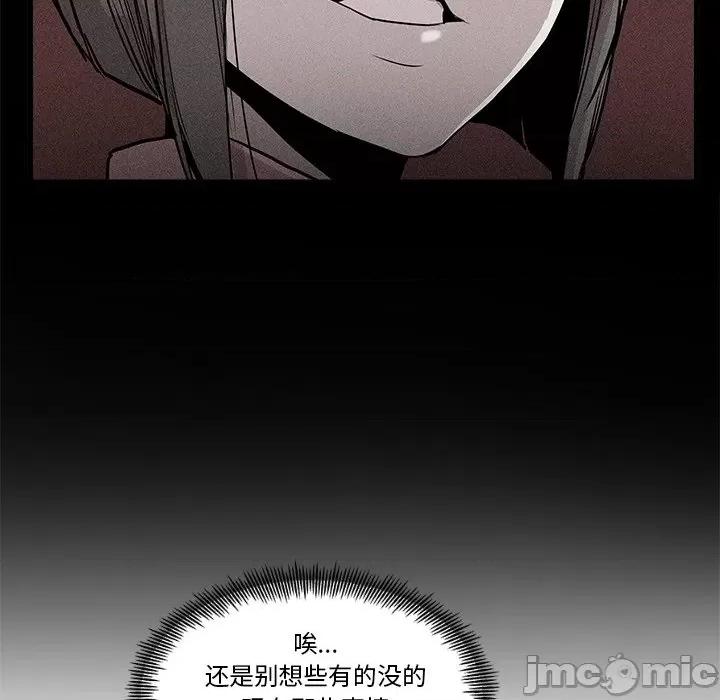 还击时刻 风评-第 10 话 第85页