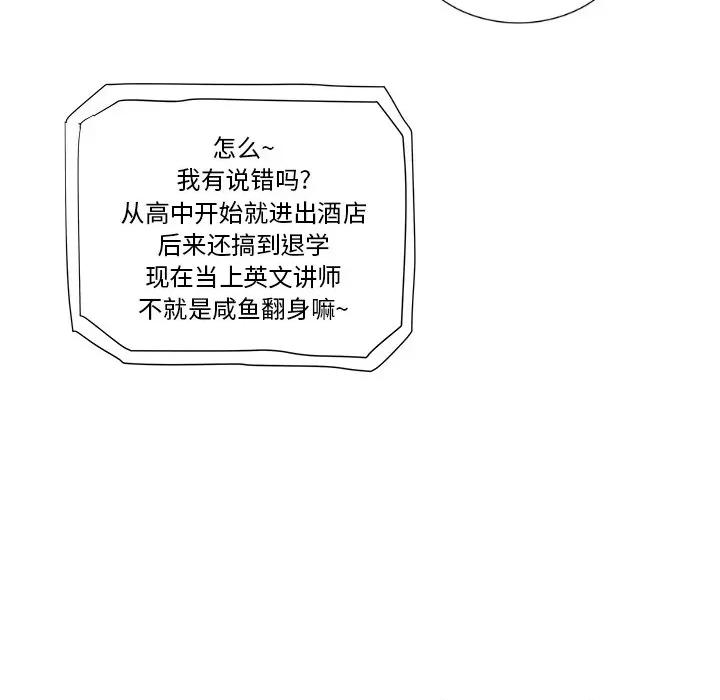 还击时刻 风评-第 10 话 第96页