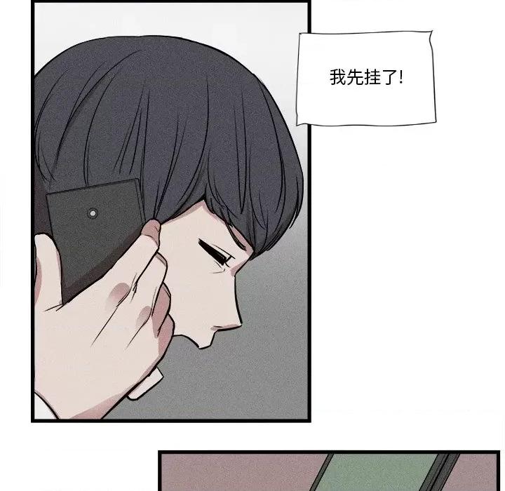 还击时刻 风评-第 10 话 第101页