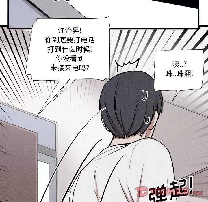 还击时刻 风评-第 10 话 第108页