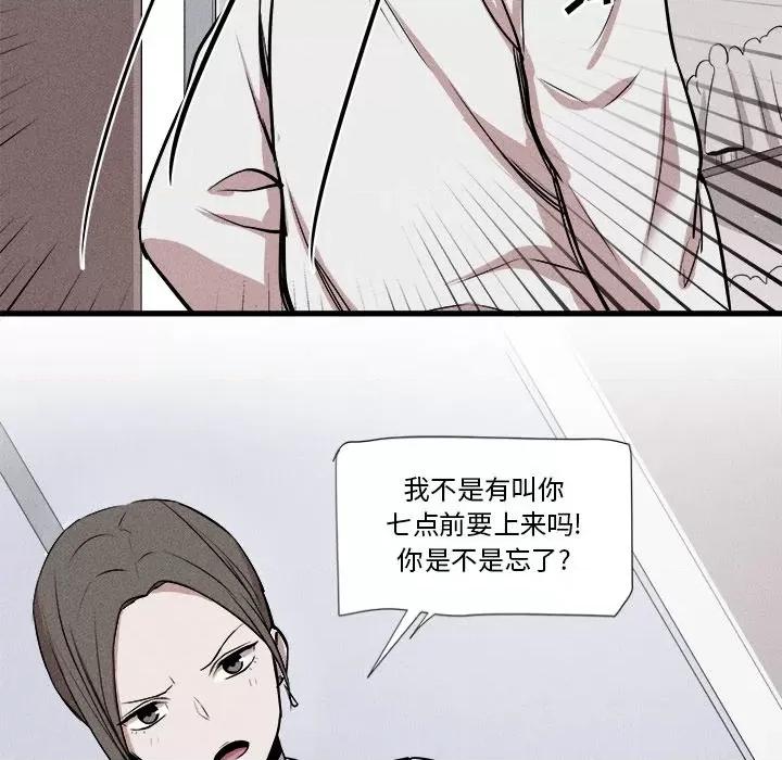还击时刻 风评-第 10 话 第109页